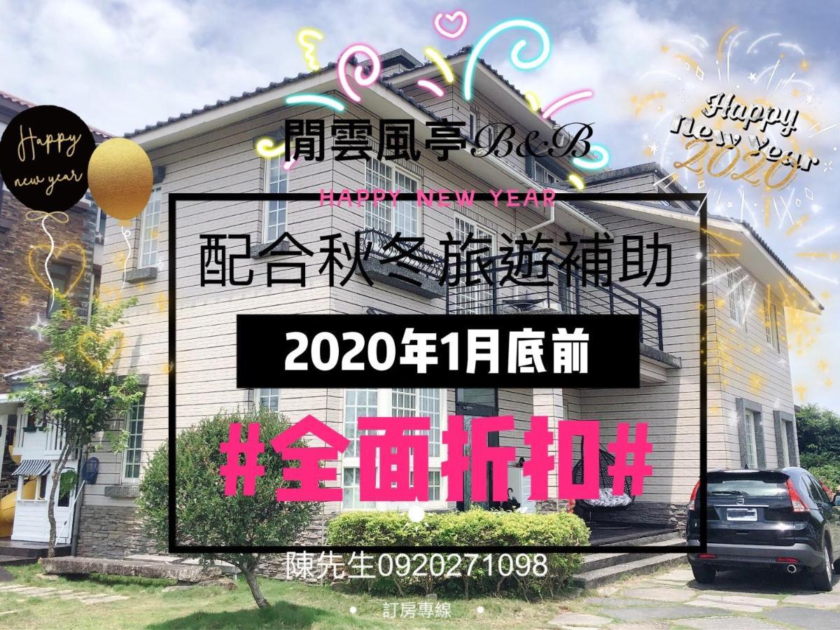 Leisure Pavilion House B&B Zhuangwei Eksteriør billede